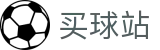 买球站（中文站）-世界杯即时更新晋级全形势深度透析